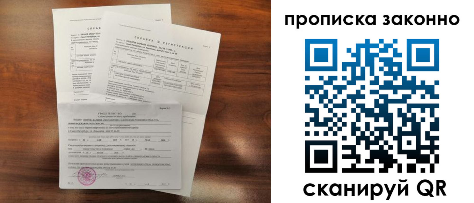 временная регистрация гарантия в Катав-Ивановске