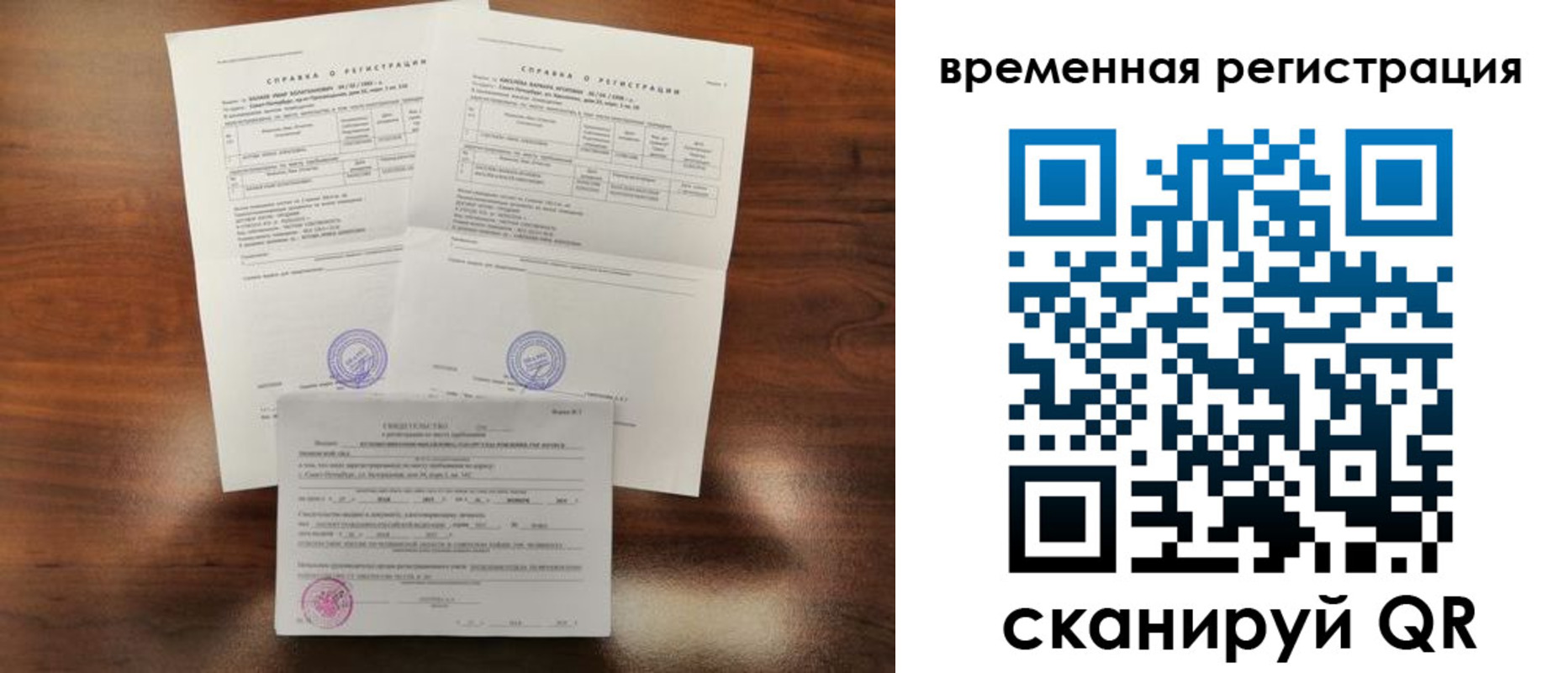 временная регистрация для школы в Катав-Ивановске