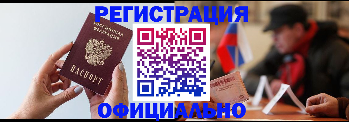 прописка для школы в Катав-Ивановске