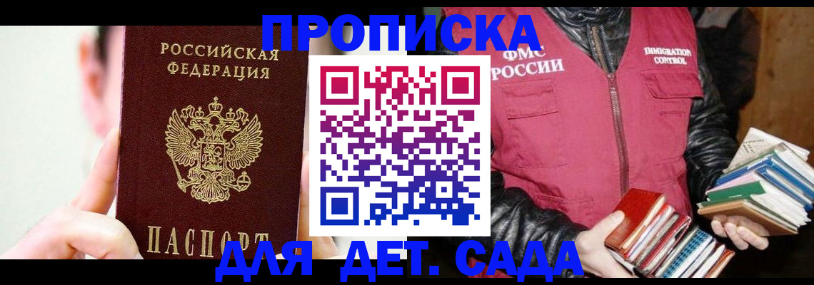 прописка для работы в Катав-Ивановске